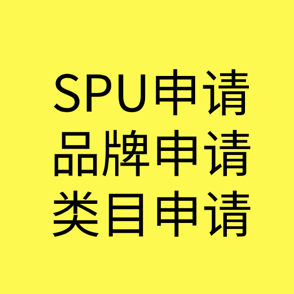 美兰SPU品牌申请